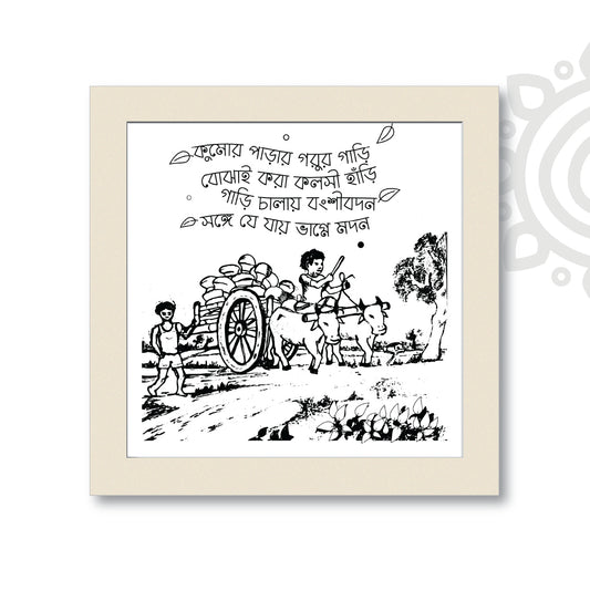Essence of Bengal #1 | Colorful Wall Art for Home and Office Decoration