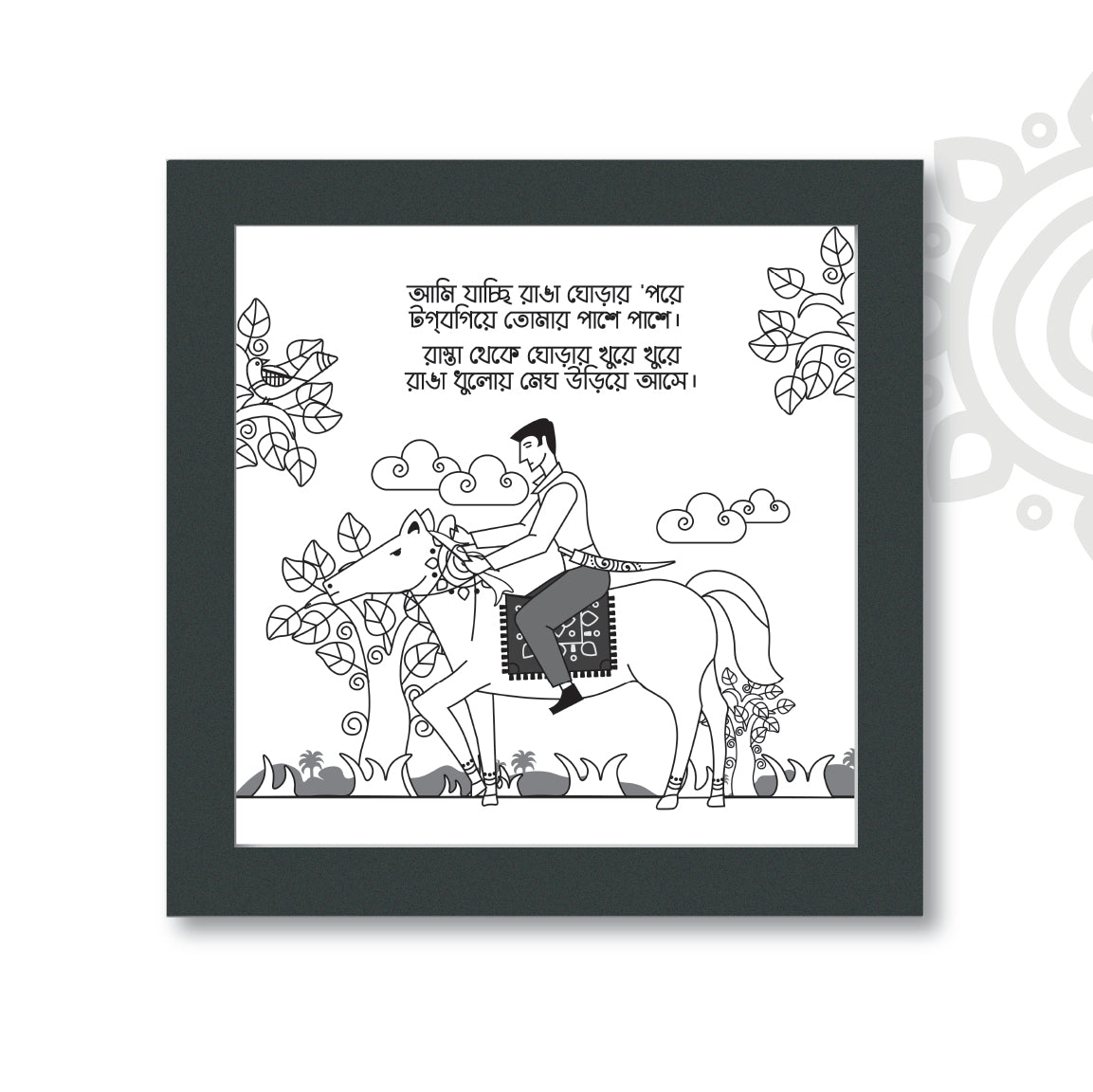 Birpurush #2 | Essence of Bengal | Wall Art for Home & Office Decoration