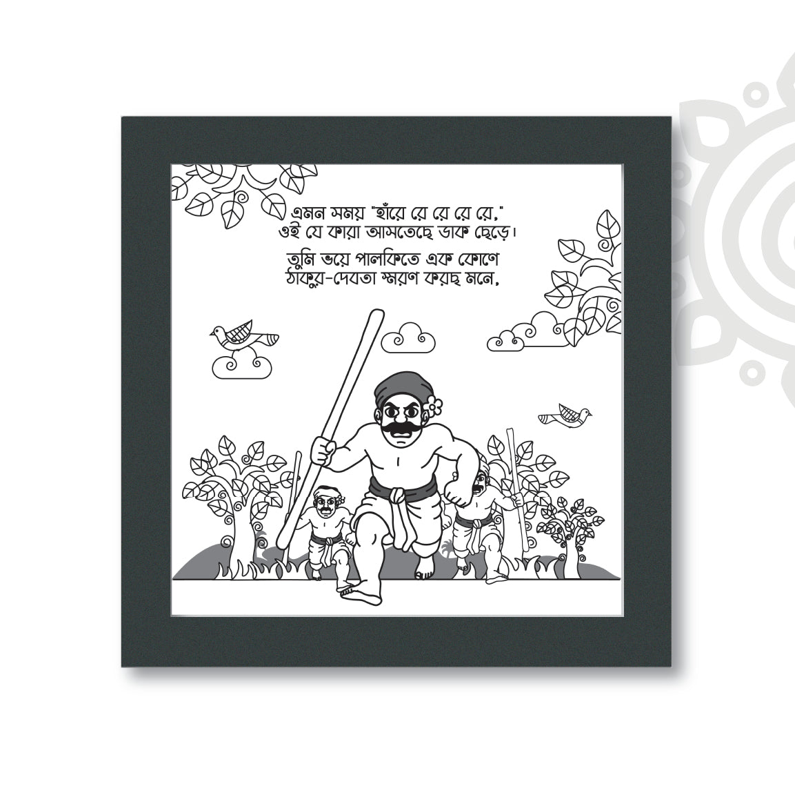 Birpurush #4 | Essence of Bengal | Wall Art for Home & Office Decoration