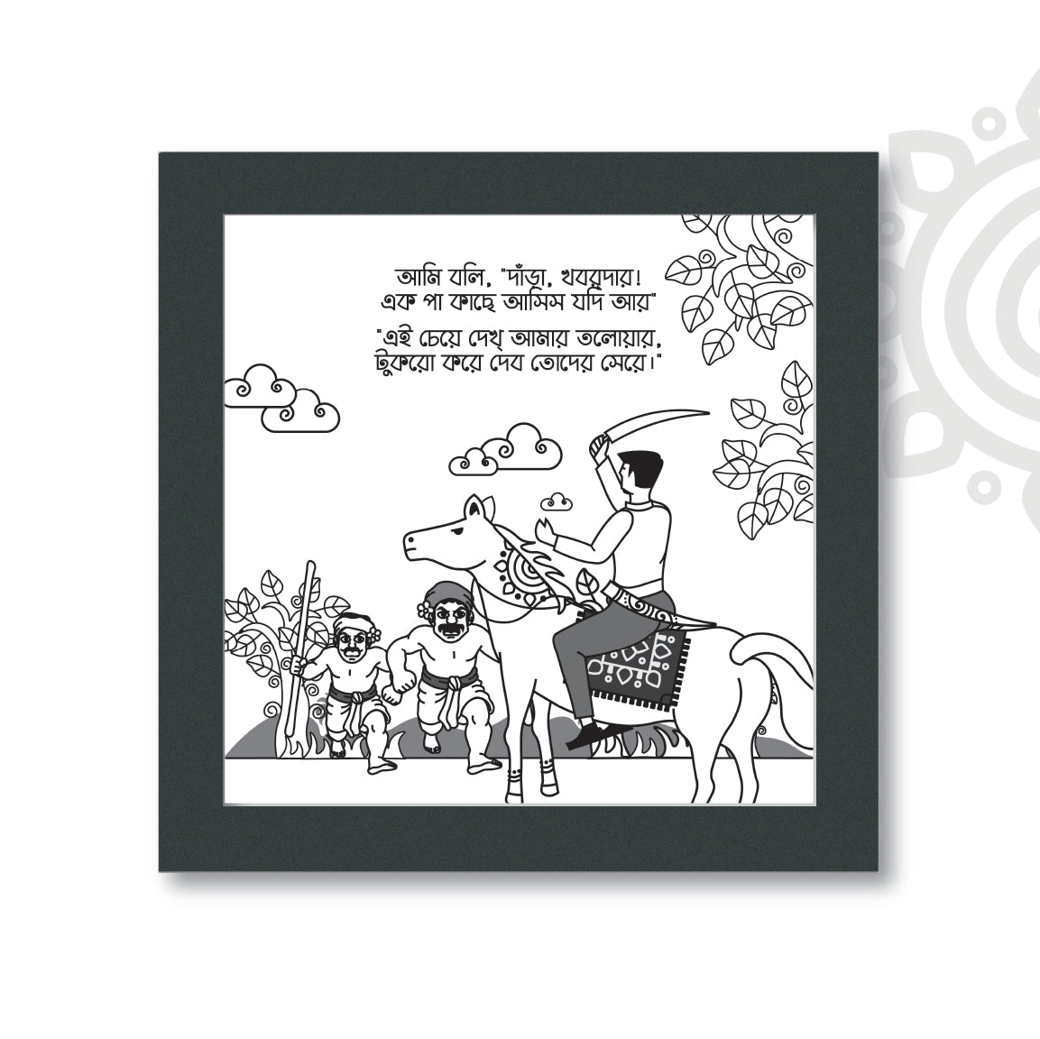 Birpurush #5 | Essence of Bengal | Wall Art for Home & Office Decoration