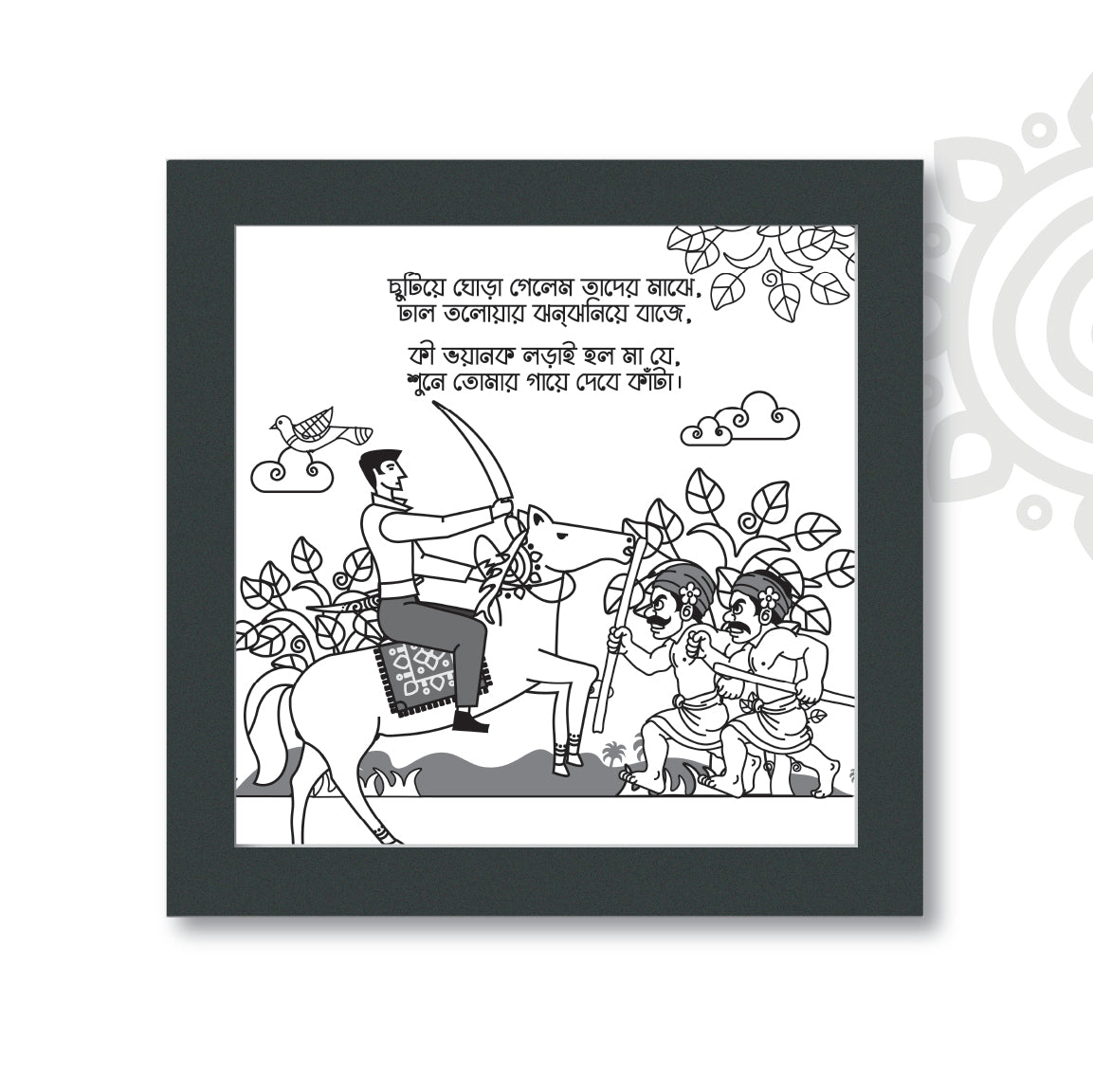 Birpurush #6 | Essence of Bengal | Wall Art for Home & Office Decoration