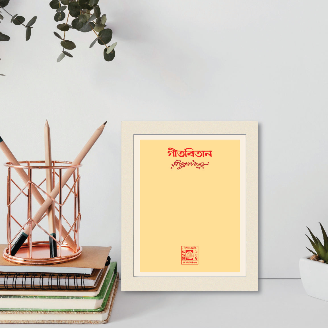 Gitabitan | Wall Art for Home and Office Decoration