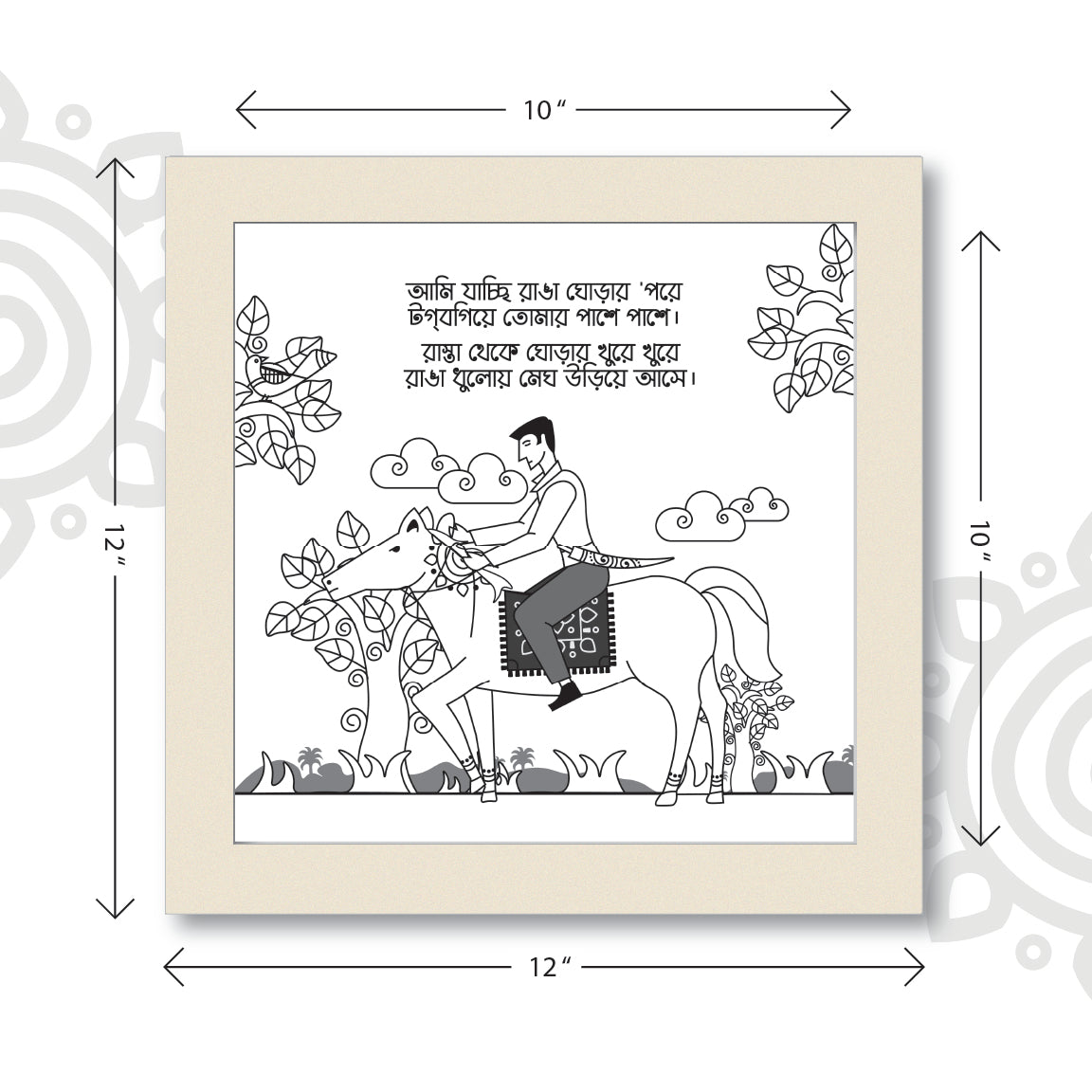 Birpurush #2 | Essence of Bengal | Wall Art for Home & Office Decoration