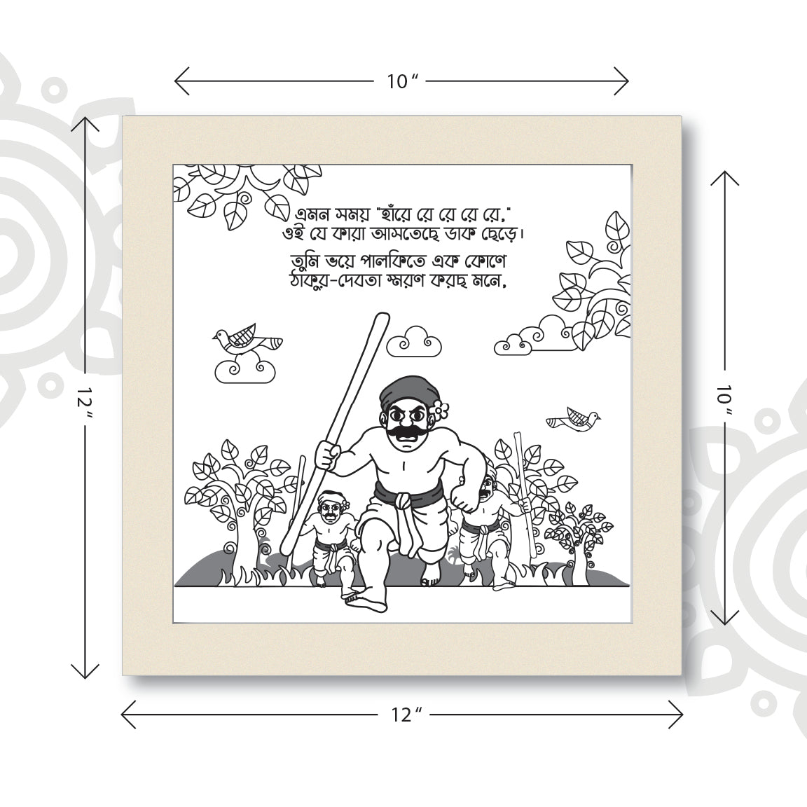Birpurush #4 | Essence of Bengal | Wall Art for Home & Office Decoration