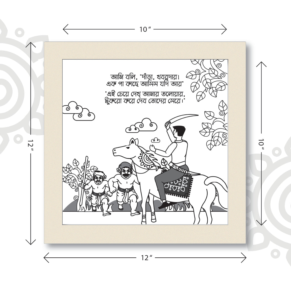 Birpurush #5 | Essence of Bengal | Wall Art for Home & Office Decoration