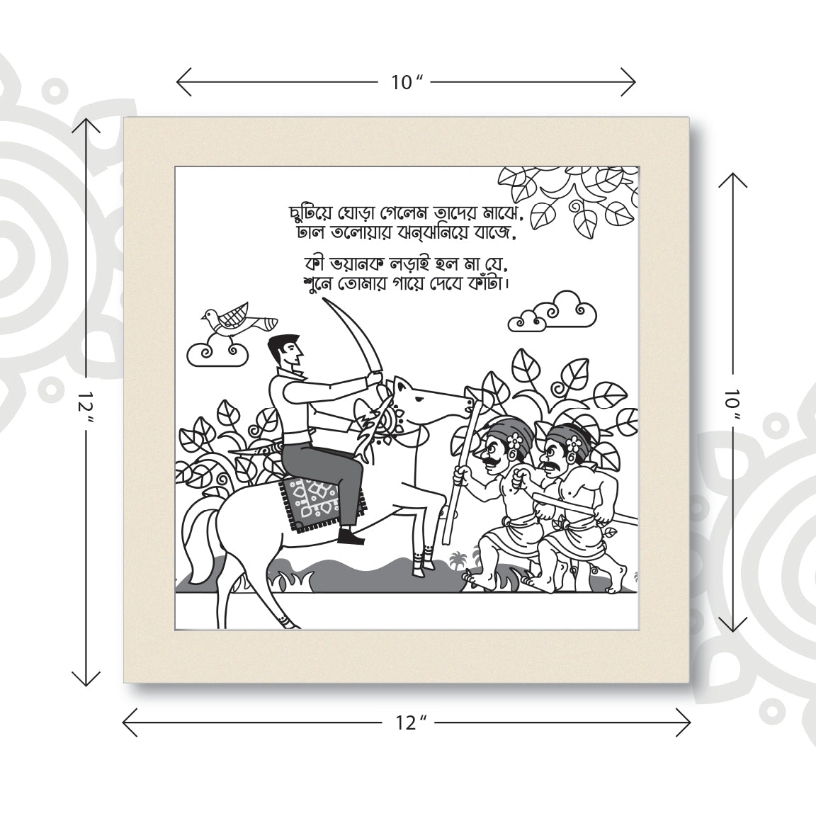 Birpurush #6 | Essence of Bengal | Wall Art for Home & Office Decoration