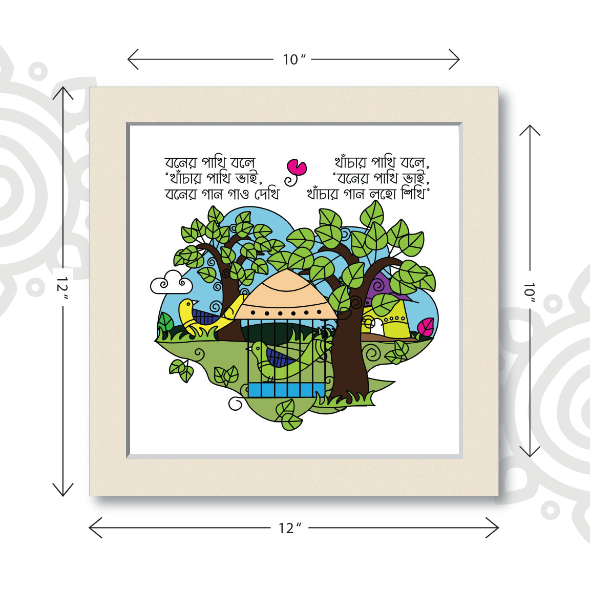 Khanchar Pakhi #4 | Bengali Literature Wall Art for Home and Office Decoration