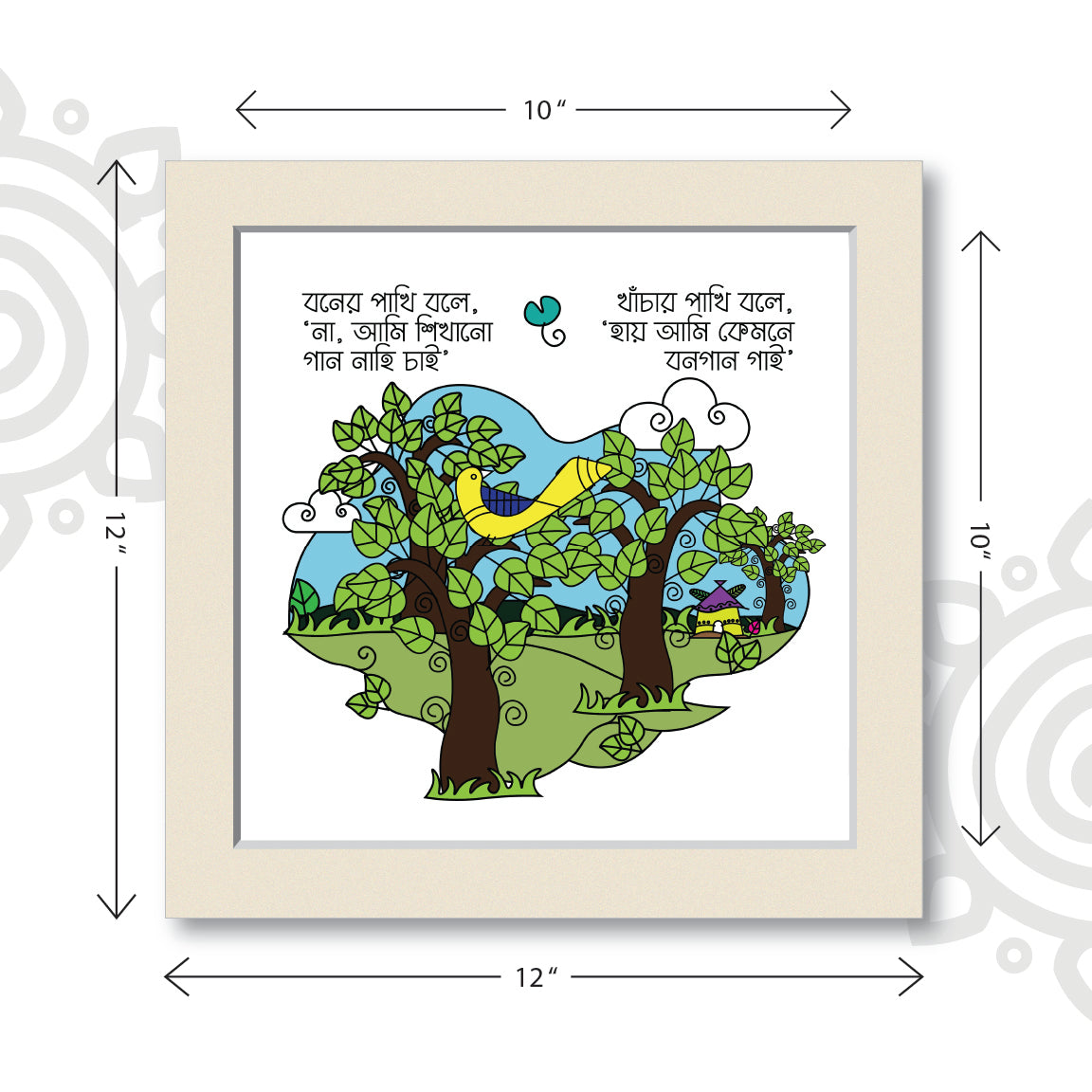 Khanchar Pakhi #5 | Bengali Literature Wall Art for Home and Office Decoration