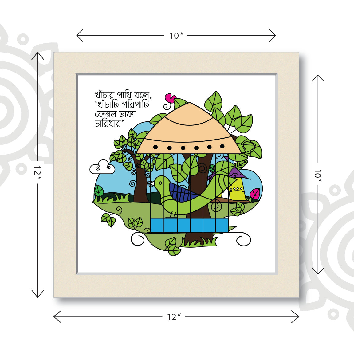 Khanchar Pakhi #7 | Bengali Literature Wall Art for Home and Office Decoration