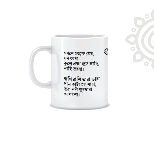 Shonar Tori | White Ceramic Coffee Mug | Style #1