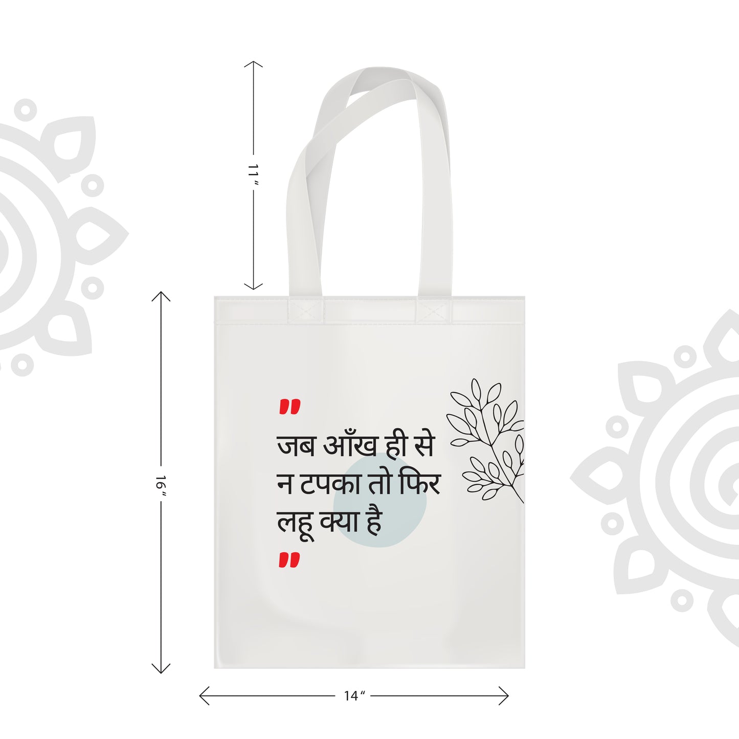 Hindi Collection | Cotton Canvas Tote Bag - 14"X16" - Style #3