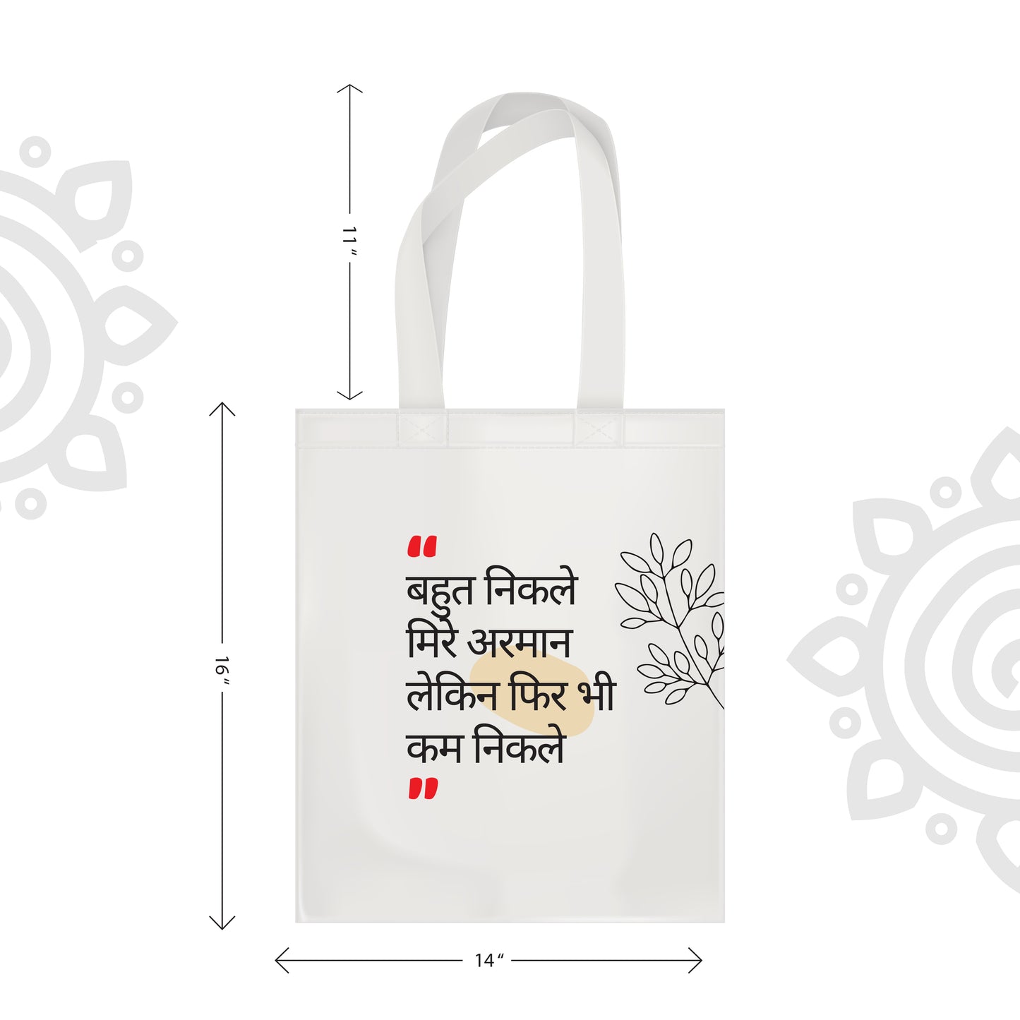 Hindi Collection | Cotton Canvas Tote Bag - 14"X16" - Style #4