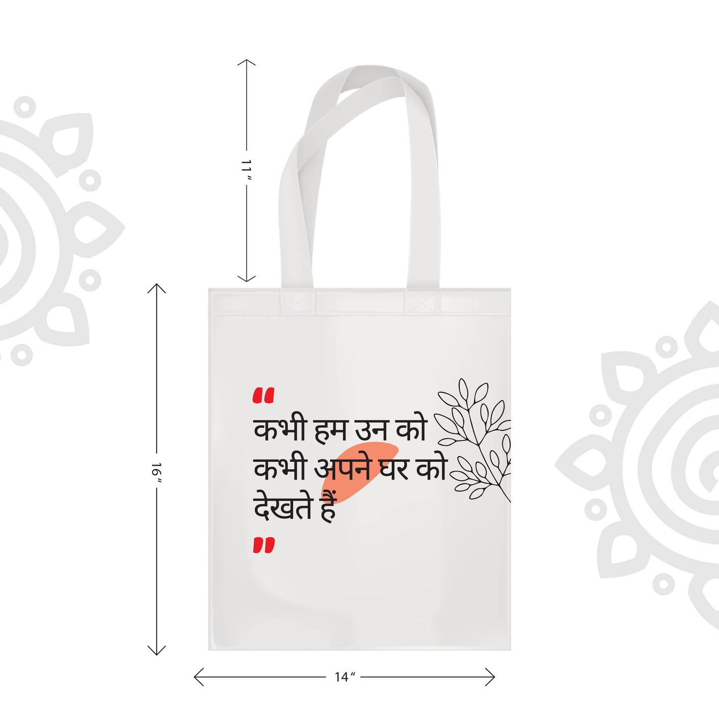 Hindi Collection | Cotton Canvas Tote Bag - 14"X16" - Style #5
