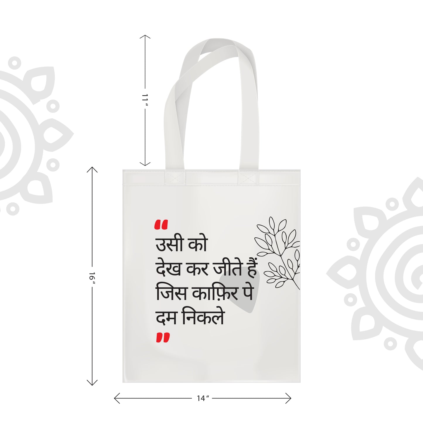 Hindi Collection | Cotton Canvas Tote Bag - 14"X16" - Style #6