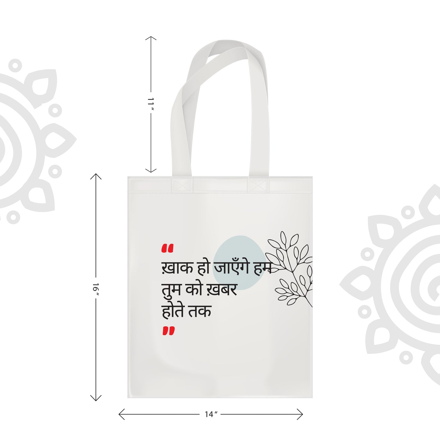Hindi Collection | Cotton Canvas Tote Bag - 14"X16" - Style #7