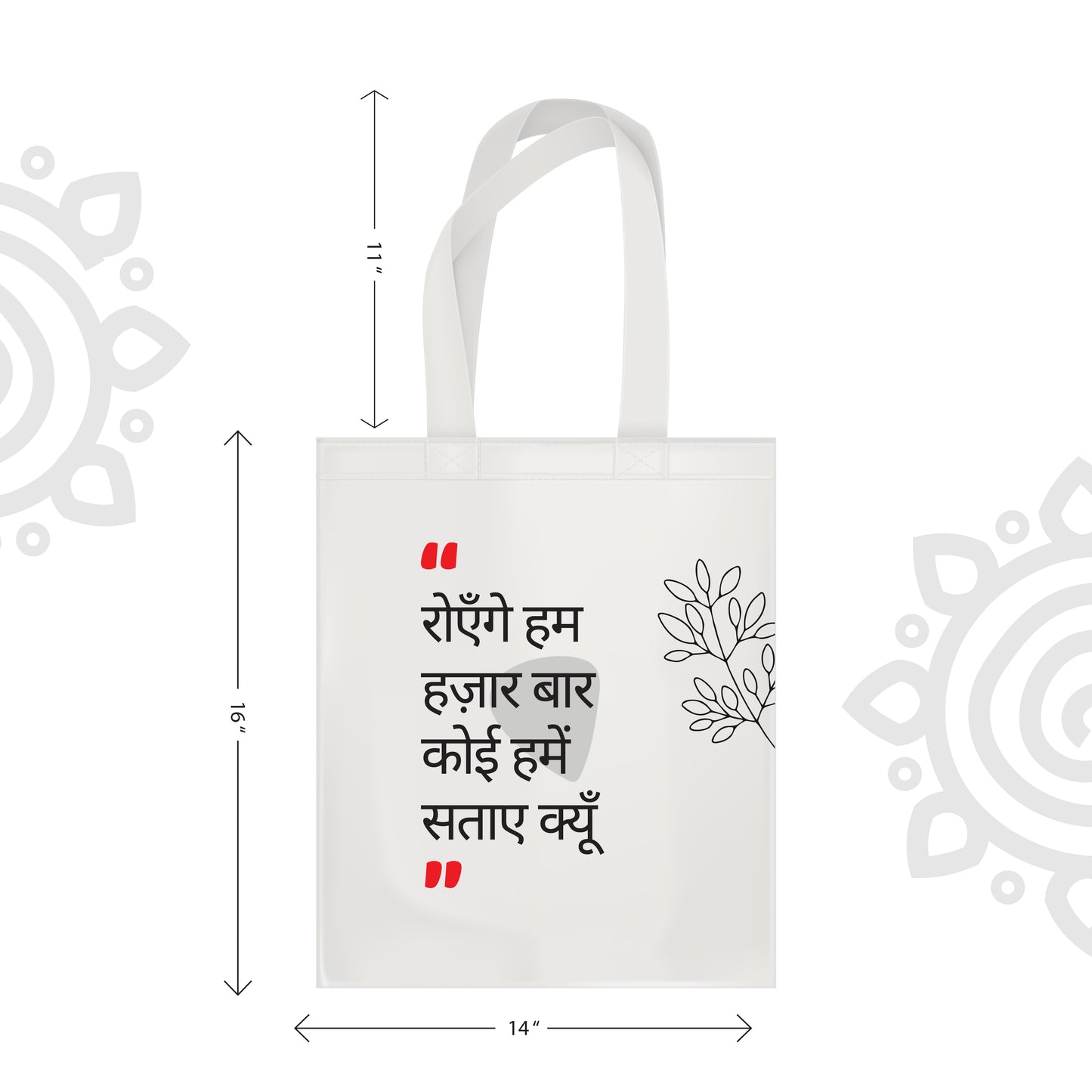 Hindi Collection | Cotton Canvas Tote Bag - 14"X16" - Style #8