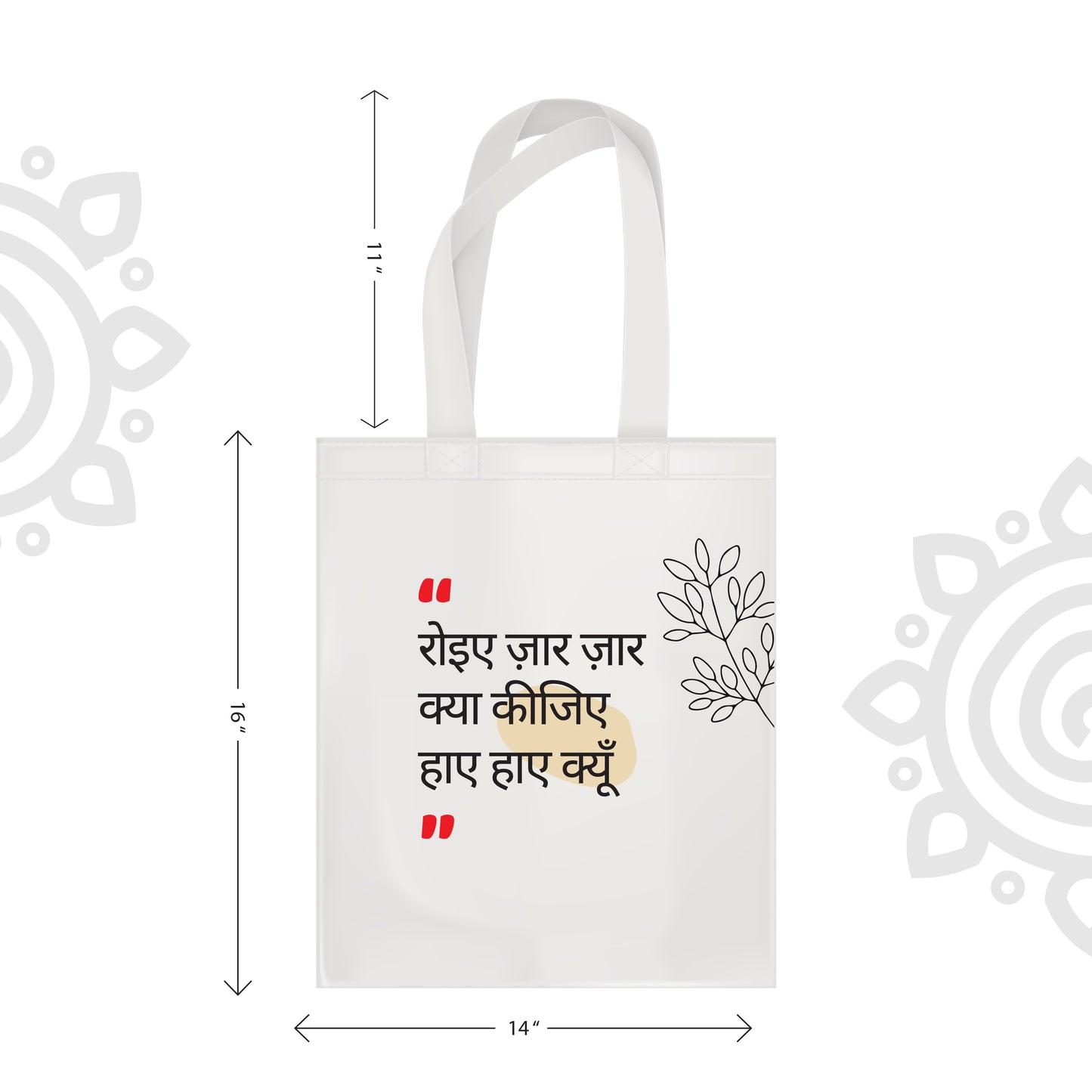 Hindi Collection | Cotton Canvas Tote Bag - 14"X16" - Style #9