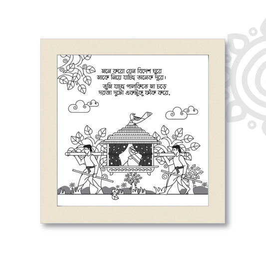 Birpurush #1 | Essence of Bengal | Wall Art for Home & Office Decoration