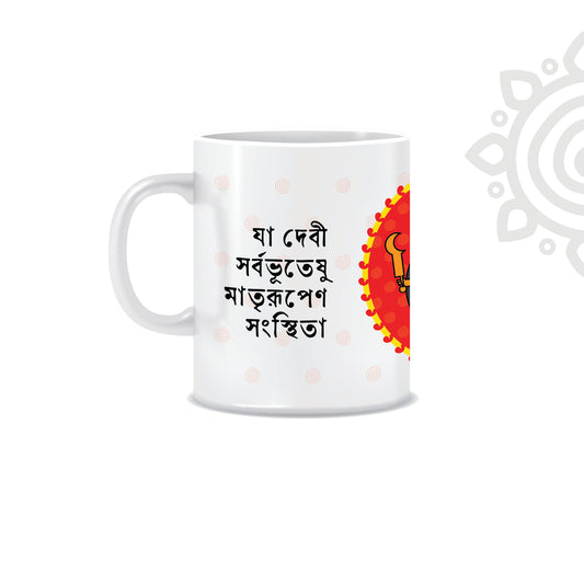 Goddess Durga - 2 | Maa Durga | White Ceramic Coffee Mug | Printed | Motivational | 325 ML | Pack of 1