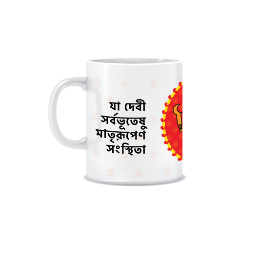 Goddess Durga - 2 | Maa Durga | White Ceramic Coffee Mug | Printed | Motivational | 325 ML | Pack of 1