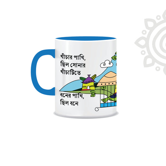 Khanchar Pakhi | Dual Tone Ceramic Coffee Mug | Style #1
