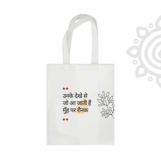 Hindi Collection | Cotton Canvas Tote Bag - 14"X16" - Style #1