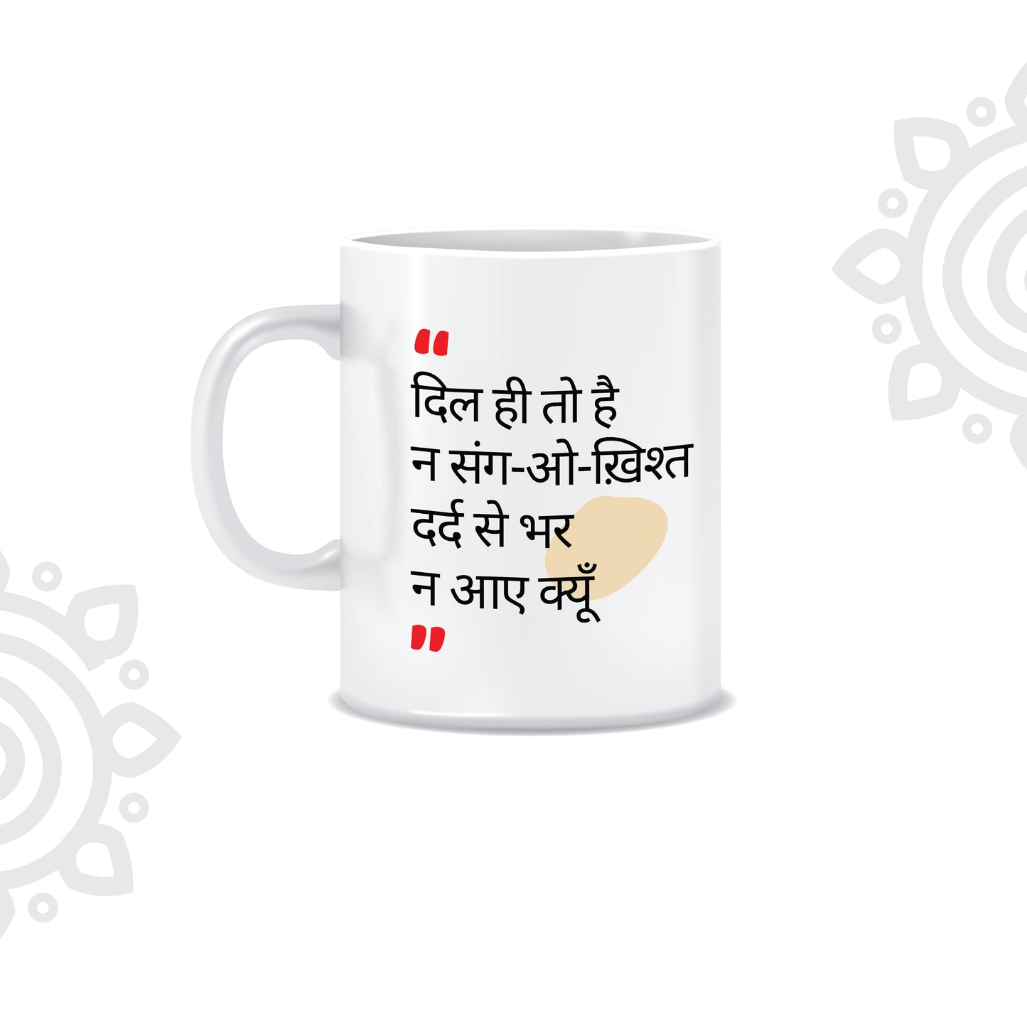 Hindi Collection | Sher-O-Shayari | White Ceramic Coffee Mug | Style #11