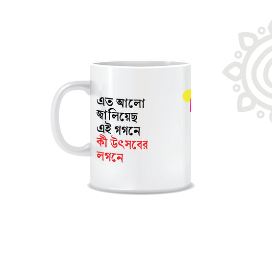 Deepawali Collection | Colorful Ceramic Coffee Mug | Style #11