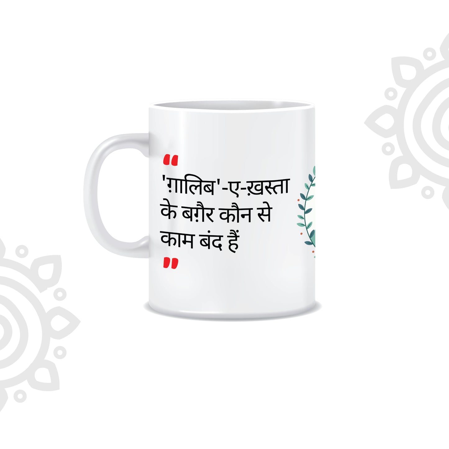 Hindi Collection | Sher-O-Shayari | White Ceramic Coffee Mug | Style #12