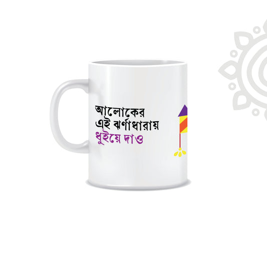 Deepawali Collection | Colorful Ceramic Coffee Mug | Style #13
