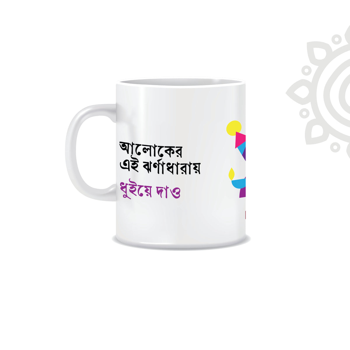 Deepawali Collection | Colorful Ceramic Coffee Mug | Style #14