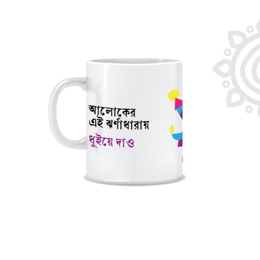 Deepawali Collection | Colorful Ceramic Coffee Mug | Style #14