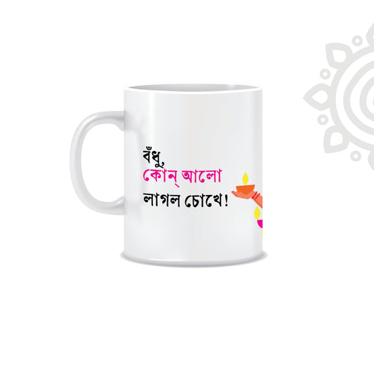 Deepawali Collection | Colorful Ceramic Coffee Mug | Style #17