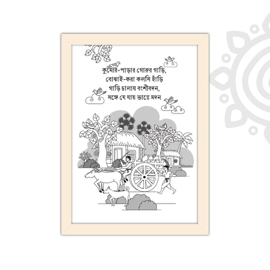 Pre-booking | Kumor Parar Gorur Gari | Black & White | Style #1 | A3 Size | Wall Art for Home and Office Decoration