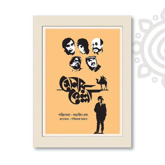 Film Poster - Shonar Kella | Satyajit Ray | Bengali Literature Wall Art