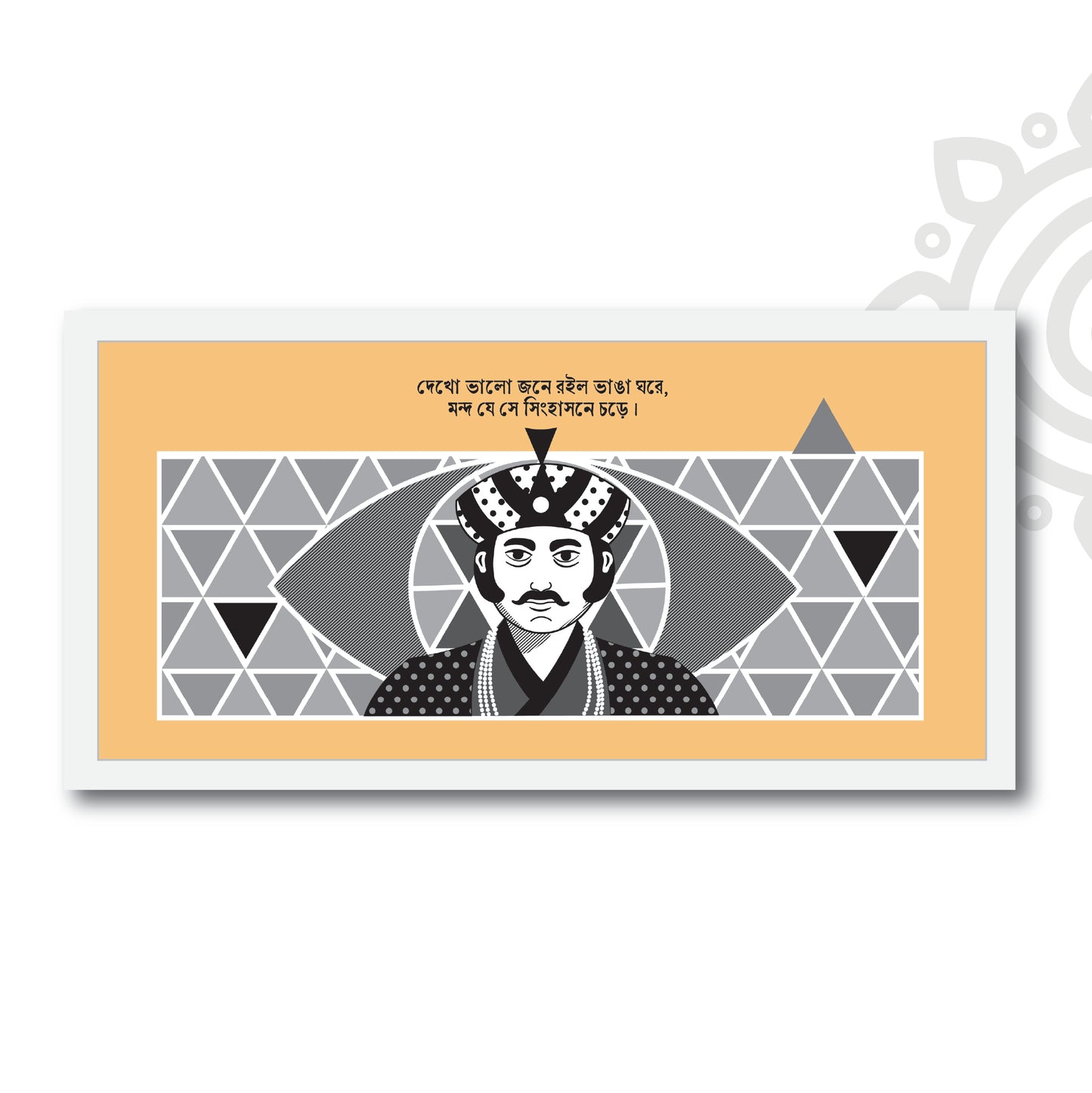 Pre-booking | Mani Manikya | Tribute to Satyajit Ray | Style #11 | 17 X 8 Inch | Wall art for Home & Office Decoration