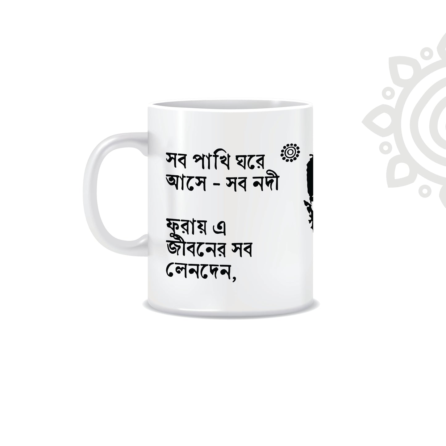 Jibanananda Das | White Ceramic Coffee Mug | Style #2