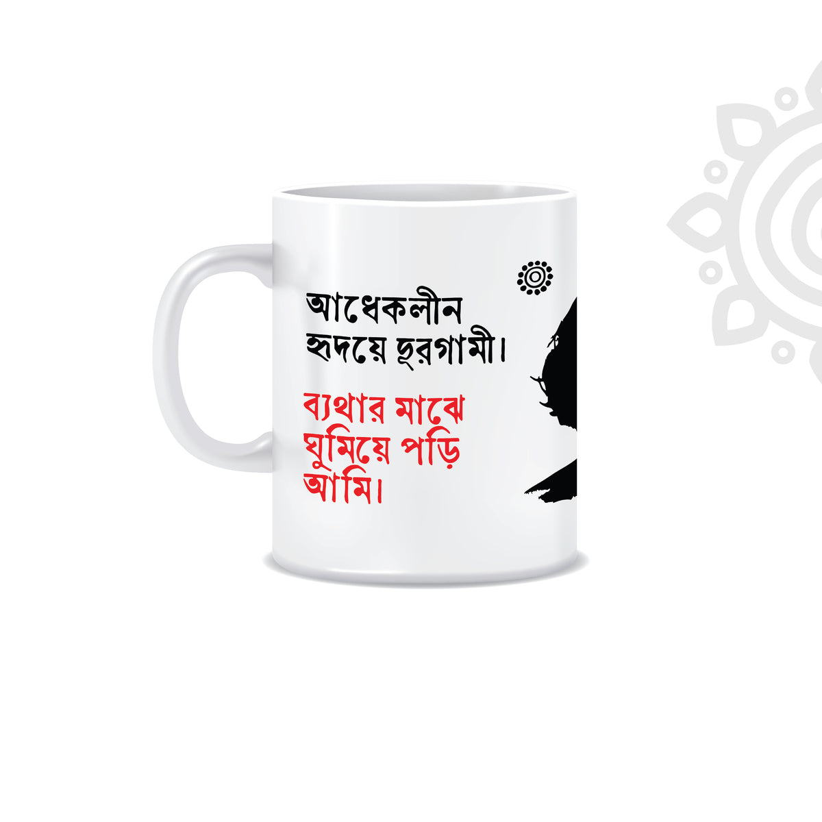 Shakti Chattopadhyay | White Ceramic Coffee Mug | Style #3