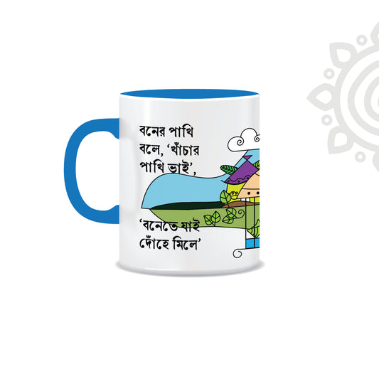 Khanchar Pakhi | Dual Tone Ceramic Coffee Mug | Style #2