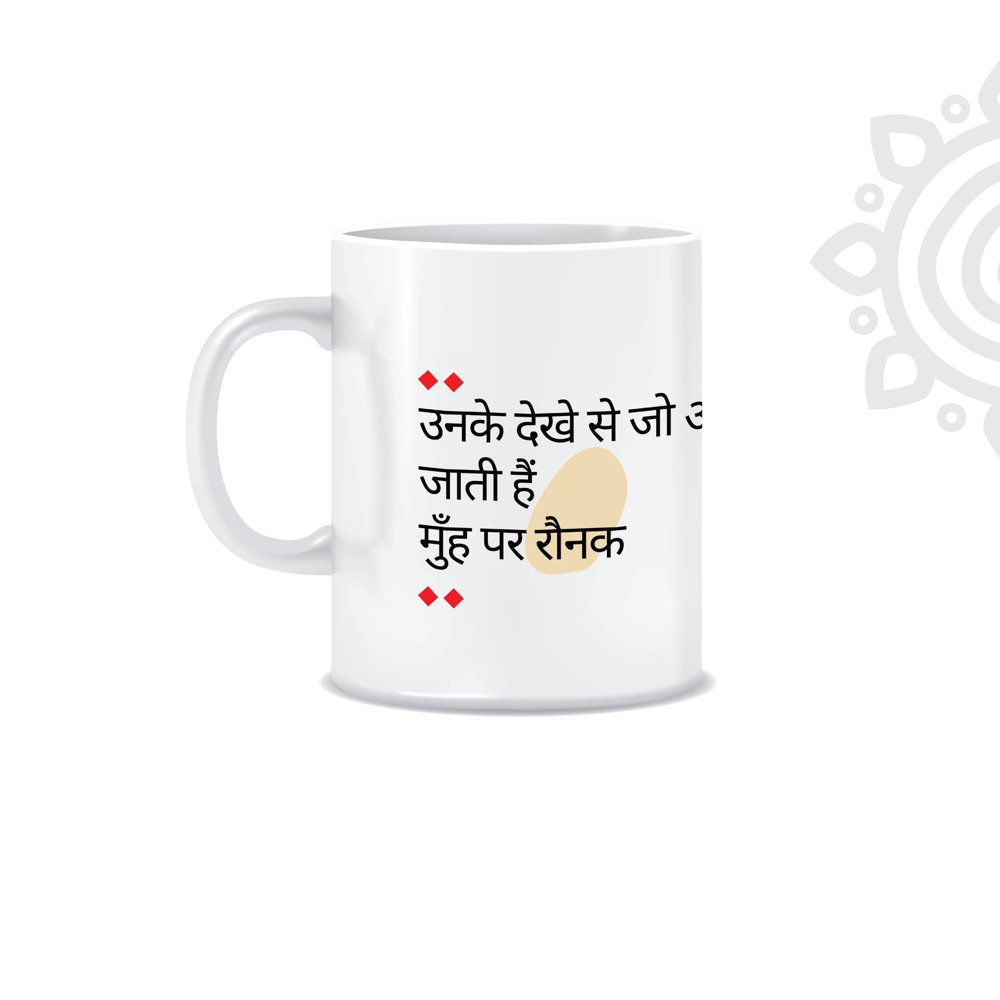 Hindi Collection | Sher-O-Shayari | White Ceramic Coffee Mug | Style #1