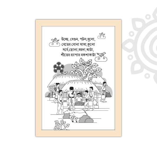 Pre-booking | Kumor Parar Gorur Gari | Black & White | Style #3 | A3 Size | Wall Art for Home and Office Decoration