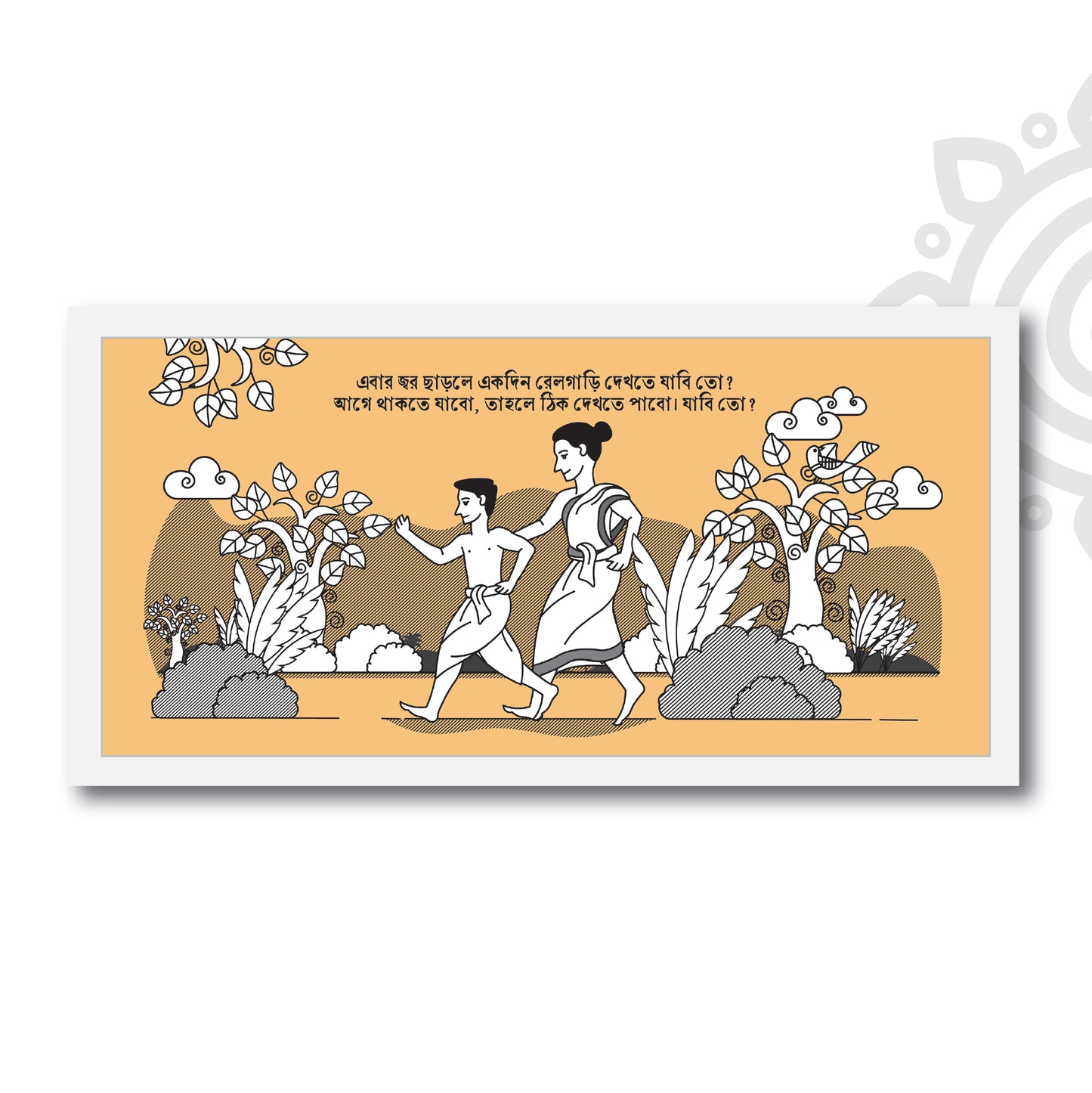 Pre-booking | Mani Manikya | Tribute to Satyajit Ray | Style #12 | 17 X 8 Inch | Wall art for Home & Office Decoration