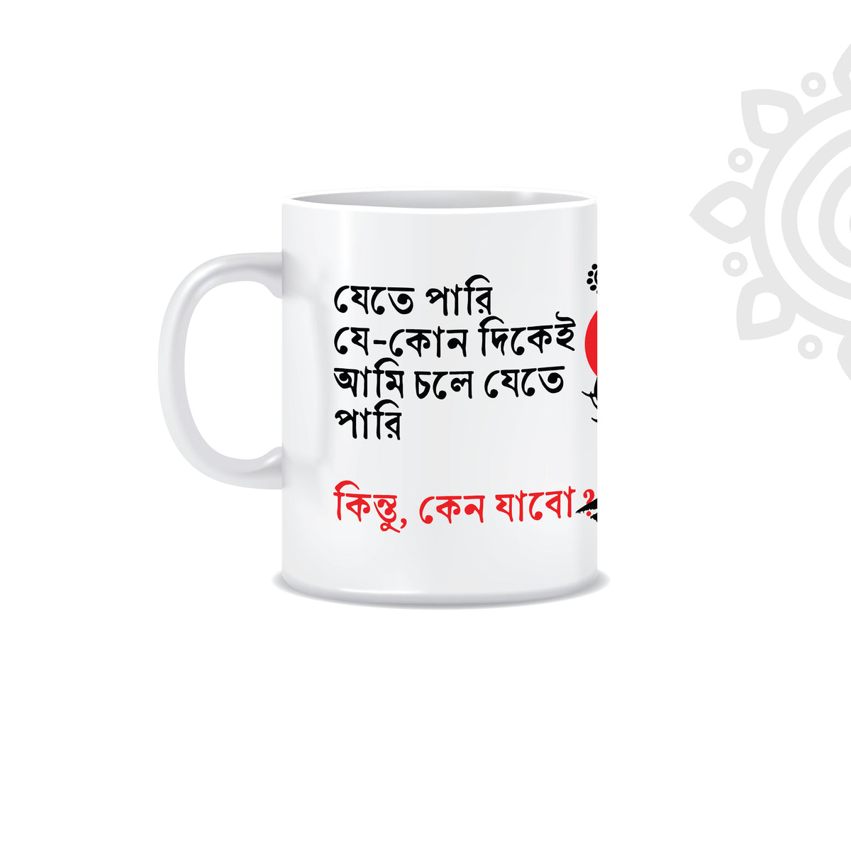 Shakti Chattopadhyay | White Ceramic Coffee Mug | Style #1