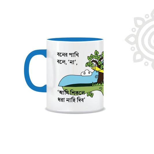 Khanchar Pakhi | Dual Tone Ceramic Coffee Mug | Style #3