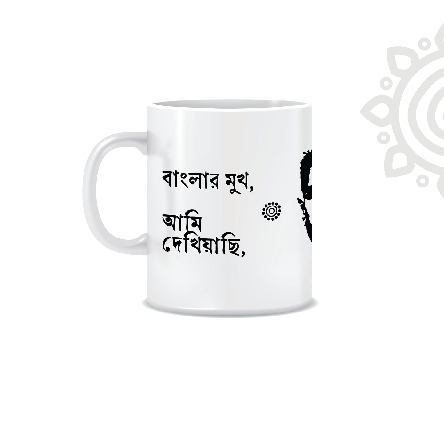Jibanananda Das | White Ceramic Coffee Mug | Style #3