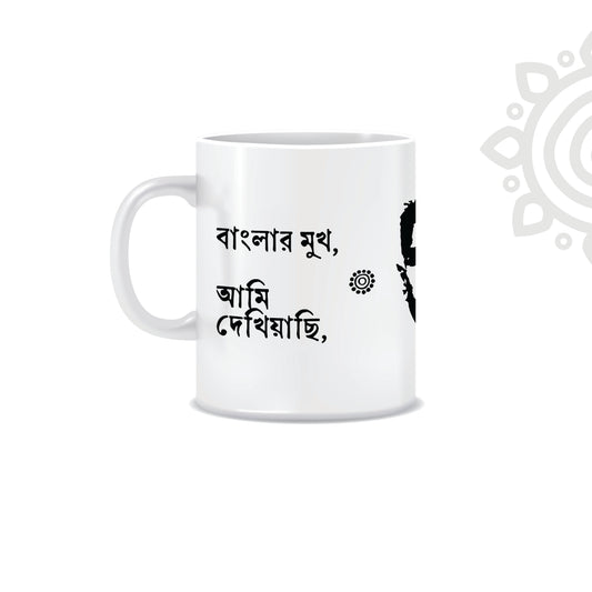 Jibanananda Das | White Ceramic Coffee Mug | Style #3