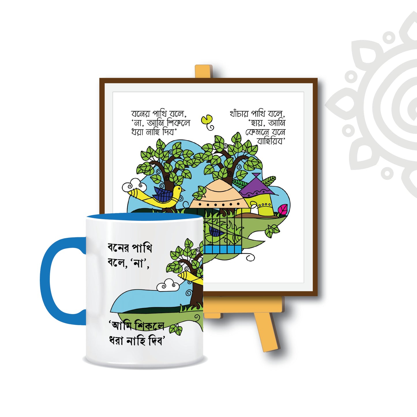 Combo Deal | Khanchar Pakhi | Style #3 | Set of 2 - Framed Art with stand & Coffee Mug