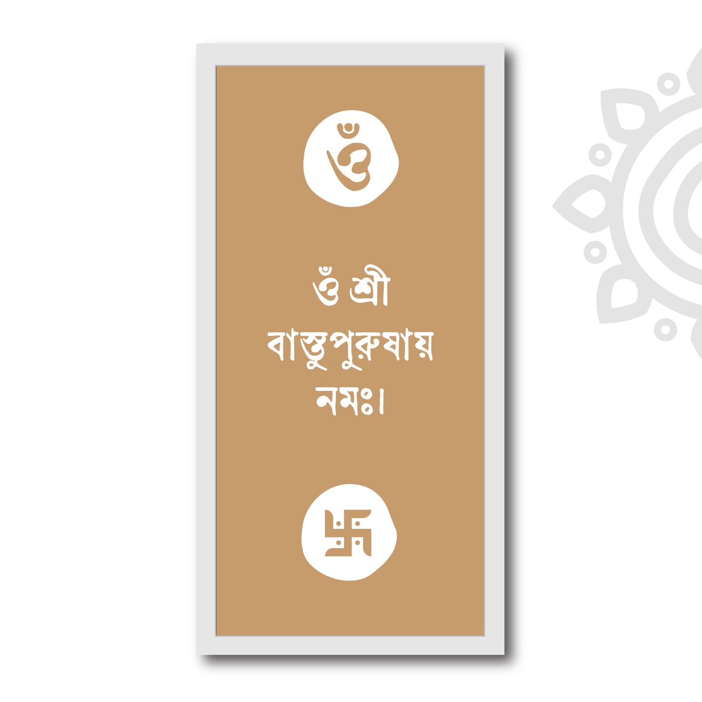 Spiritual Quotes | Grihaprabesh Mantra | 8 X 17 Inch | Divine Wall Art for Home and Office