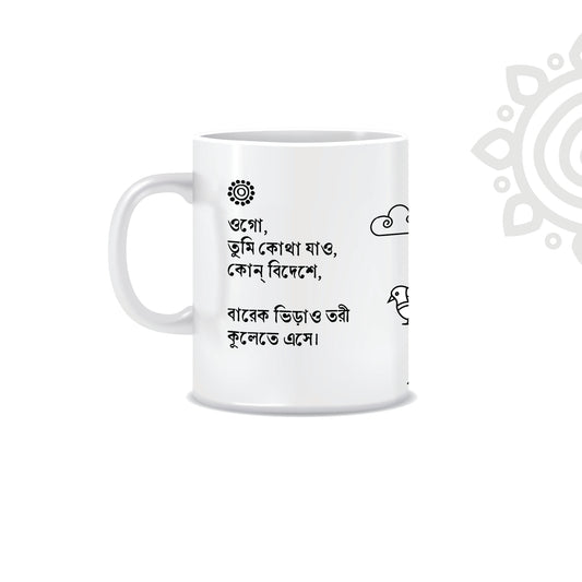 Shonar Tori | White Ceramic Coffee Mug | Style #4