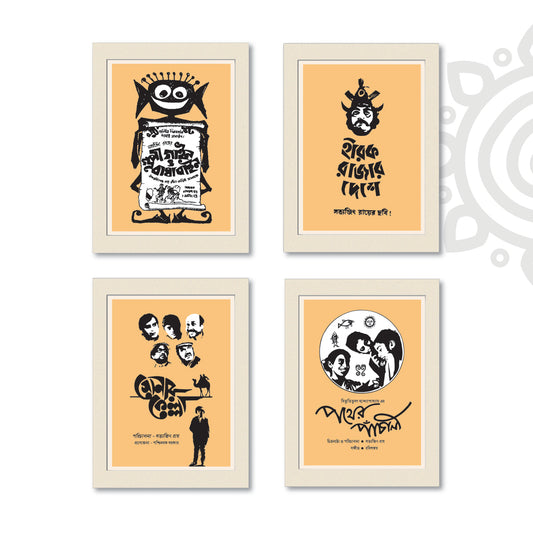 Film Poster - Set of 4 | Set #1 | Satyajit Ray | Bengali Literature Wall Art